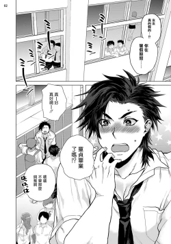 Page 3 of Kurakute Semai Fukai Toko | 幽暗狭窄的深处 1-2