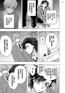 Page 44 of Kurakute Semai Fukai Toko | 幽暗狭窄的深处 1-2