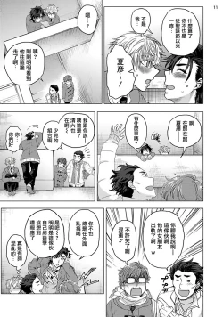 Page 50 of Kurakute Semai Fukai Toko | 幽暗狭窄的深处 1-2