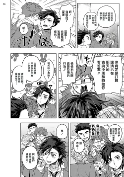 Page 53 of Kurakute Semai Fukai Toko | 幽暗狭窄的深处 1-2