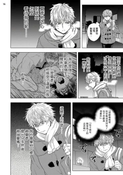 Page 55 of Kurakute Semai Fukai Toko | 幽暗狭窄的深处 1-2