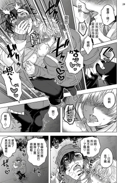 Page 68 of Kurakute Semai Fukai Toko | 幽暗狭窄的深处 1-2