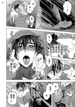 Page 69 of Kurakute Semai Fukai Toko | 幽暗狭窄的深处 1-2