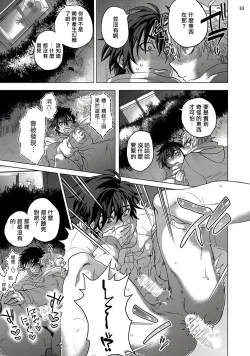 Page 72 of Kurakute Semai Fukai Toko | 幽暗狭窄的深处 1-2