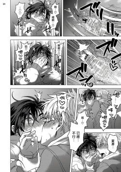 Page 73 of Kurakute Semai Fukai Toko | 幽暗狭窄的深处 1-2