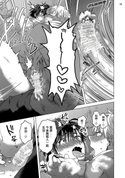 Page 74 of Kurakute Semai Fukai Toko | 幽暗狭窄的深处 1-2