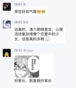 Page 78 of Kurakute Semai Fukai Toko | 幽暗狭窄的深处 1-2