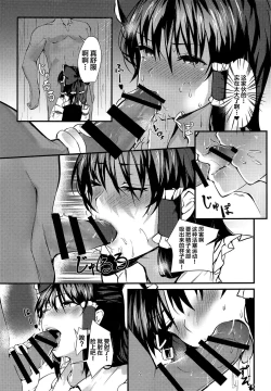 Page 8 of Reimu-san Kokusai Kouryuu