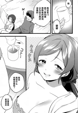 Page 6 of Megami-sama no Batsu Game