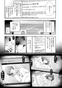 Page 110 of Yuuwaku!! Mogitate Toshi Densetsu