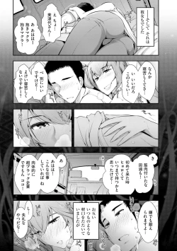 Page 16 of Yuuwaku!! Mogitate Toshi Densetsu