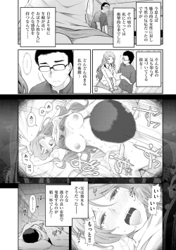 Page 31 of Yuuwaku!! Mogitate Toshi Densetsu