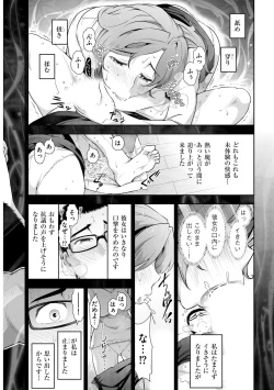 Page 41 of Yuuwaku!! Mogitate Toshi Densetsu