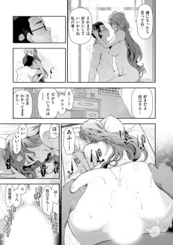 Page 50 of Yuuwaku!! Mogitate Toshi Densetsu