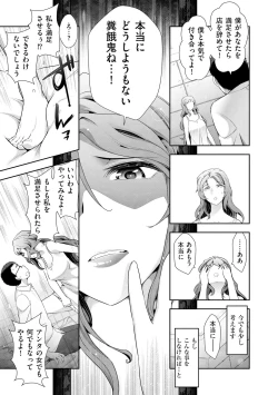 Page 56 of Yuuwaku!! Mogitate Toshi Densetsu