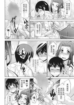 Page 4 of 乳×欲中文翻譯