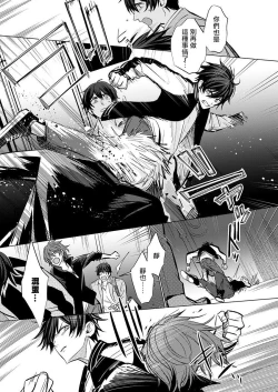 Page 12 of Torokeru Scarface | 逐渐融化的刀疤 1-3