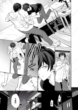 Page 35 of Torokeru Scarface | 逐渐融化的刀疤 1-3