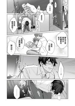 Page 36 of Torokeru Scarface | 逐渐融化的刀疤 1-3