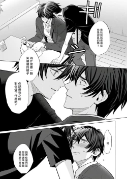 Page 45 of Torokeru Scarface | 逐渐融化的刀疤 1-3