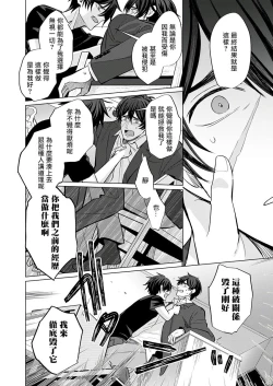 Page 48 of Torokeru Scarface | 逐渐融化的刀疤 1-3