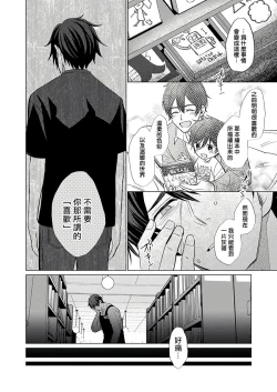 Page 55 of Torokeru Scarface | 逐渐融化的刀疤 1-3