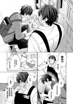 Page 60 of Torokeru Scarface | 逐渐融化的刀疤 1-3