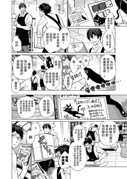 Page 7 of Torokeru Scarface | 逐渐融化的刀疤 1-3