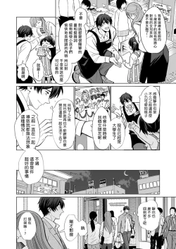 Page 9 of Torokeru Scarface | 逐渐融化的刀疤 1-3