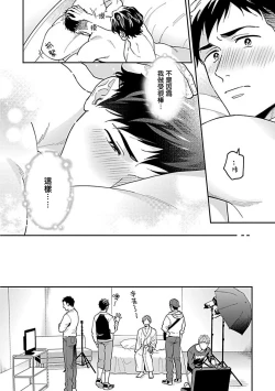 Page 65 of Kantoku, Neko na Ore wa Dame desu ka | 导演、我不能做受吗 Ch. 1-3