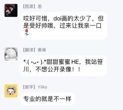 Page 96 of Kantoku, Neko na Ore wa Dame desu ka | 导演、我不能做受吗 Ch. 1-3