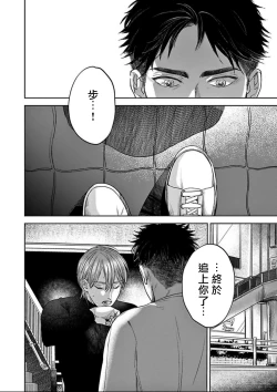 Page 156 of Kono Senaka ni Tsume o Tatete | 于背上所立爪痕 Ch. 1-5