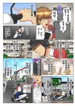 Page 288 of 30fun de Namahame! | 30歲的美女姊姊在玄關的5分鐘插入直播！ Ch.1-13