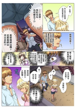 Page 291 of 30fun de Namahame! | 30歲的美女姊姊在玄關的5分鐘插入直播！ Ch.1-13