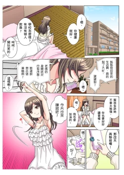 Page 52 of 30fun de Namahame! | 30歲的美女姊姊在玄關的5分鐘插入直播！ Ch.1-13