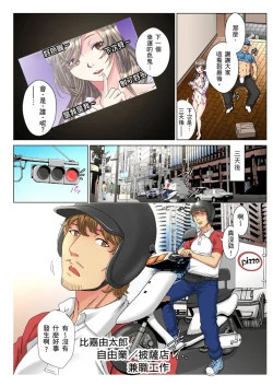 Page 5 of 30fun de Namahame! | 30歲的美女姊姊在玄關的5分鐘插入直播！ Ch.1-13