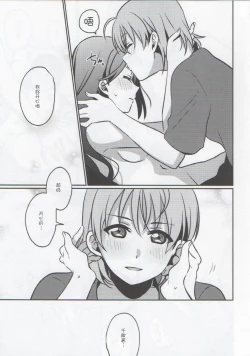 Page 31 of Anata to Watashi no Guilty Night