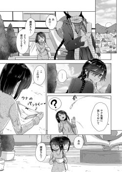 Page 100 of Succubus Company