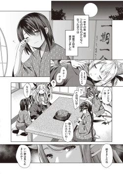 Page 159 of Succubus Company