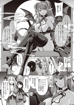 Page 160 of Succubus Company