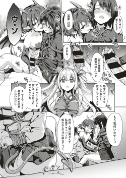 Page 45 of Succubus Company