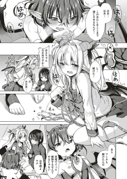 Page 52 of Succubus Company