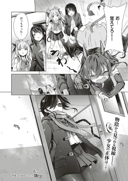 Page 69 of Succubus Company