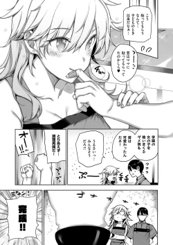 Page 128 of Amatsuka Gakuen no Ryoukan Seikatsu 1-9