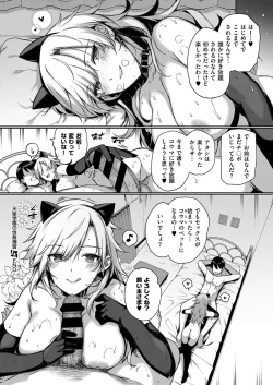 Page 153 of Amatsuka Gakuen no Ryoukan Seikatsu 1-9