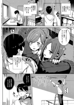 Page 169 of Amatsuka Gakuen no Ryoukan Seikatsu 1-9