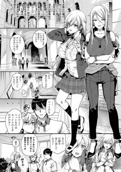 Page 233 of Amatsuka Gakuen no Ryoukan Seikatsu 1-9