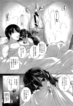 Page 30 of Amatsuka Gakuen no Ryoukan Seikatsu 1-9