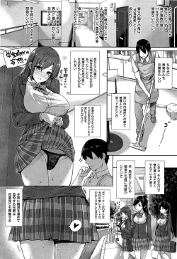Page 4 of Amatsuka Gakuen no Ryoukan Seikatsu 1-9