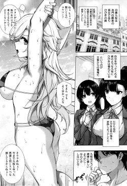 Page 78 of Amatsuka Gakuen no Ryoukan Seikatsu 1-9